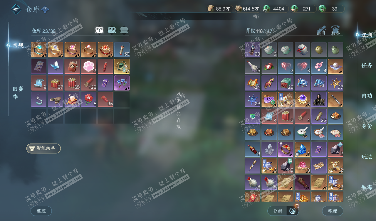 NSH328052逆水寒手游账号详情图2 NSH328052逆水寒手游账号详情图2