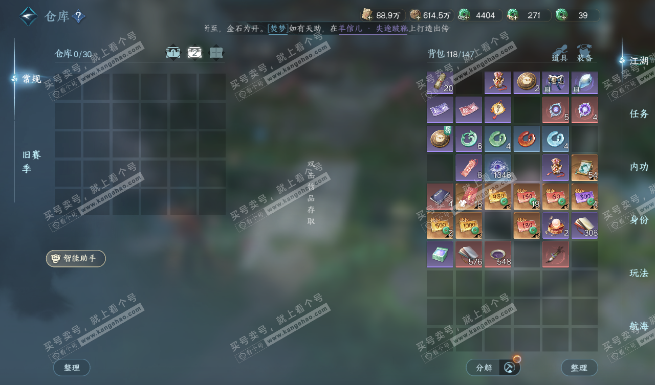 NSH328052逆水寒手游账号详情图4 NSH328052逆水寒手游账号详情图4