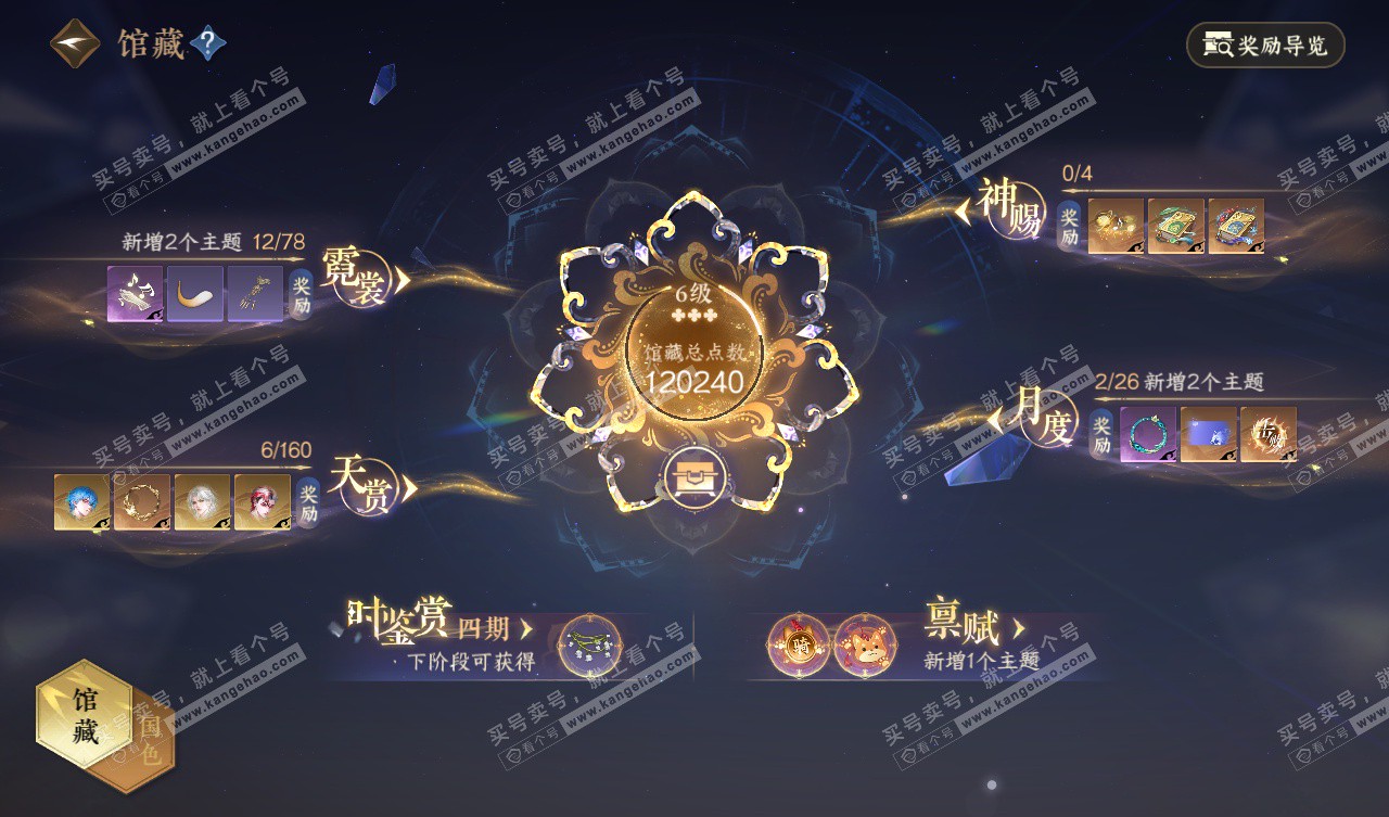 NSH328052逆水寒手游账号详情图11 NSH328052逆水寒手游账号详情图11