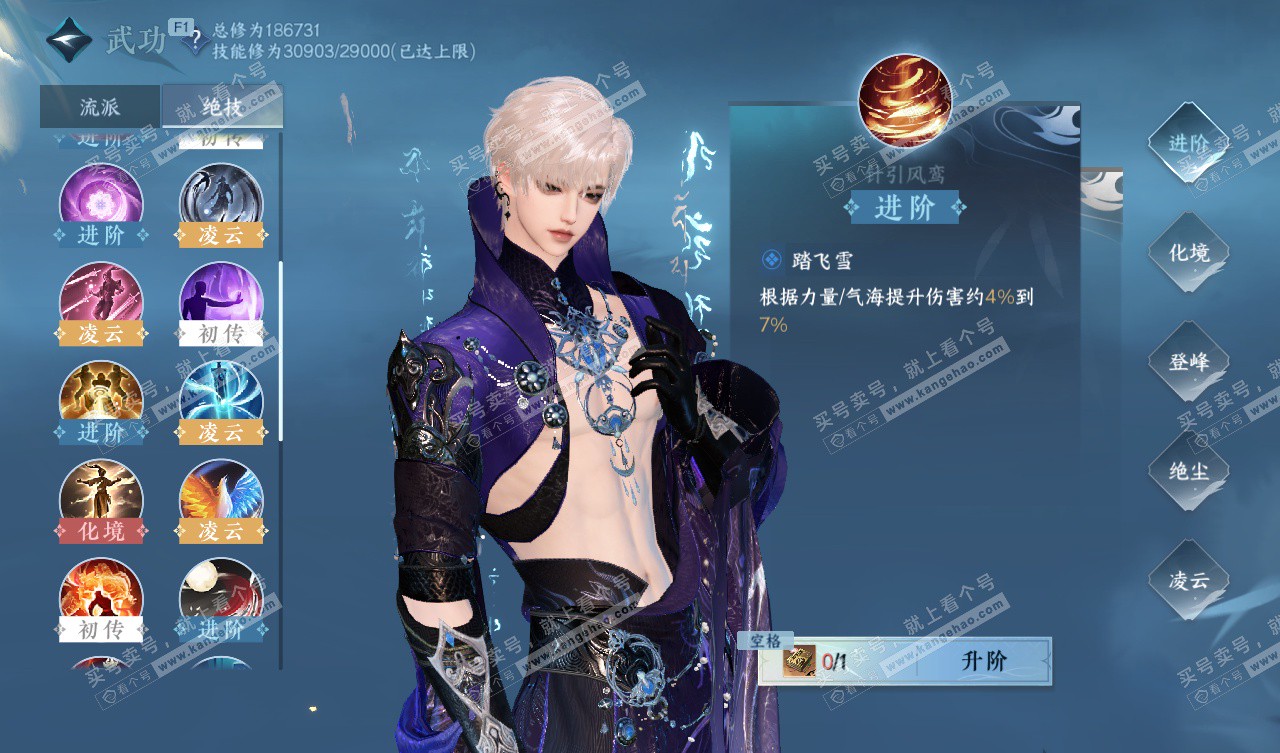 NSH328052逆水寒手游账号详情图17 NSH328052逆水寒手游账号详情图17