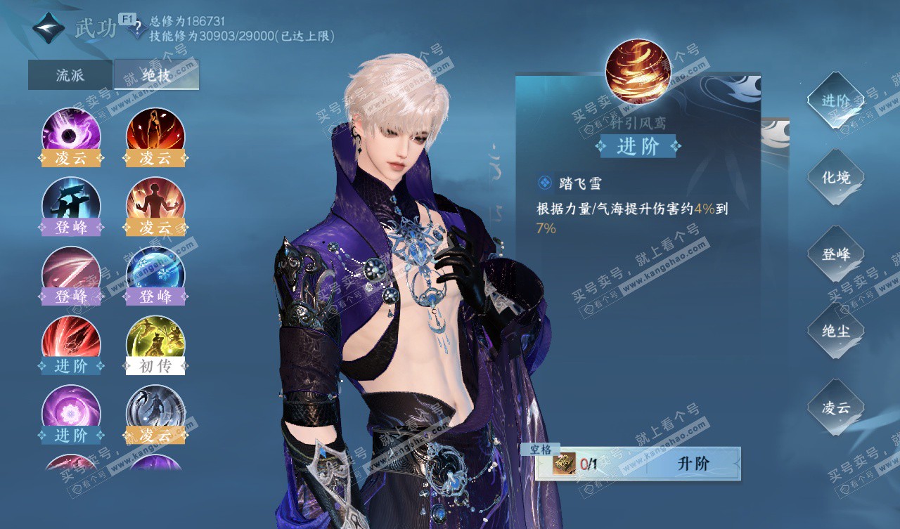 NSH328052逆水寒手游账号详情图16 NSH328052逆水寒手游账号详情图16