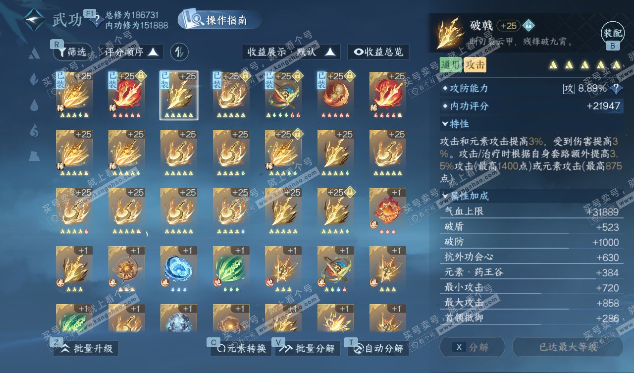 NSH328052逆水寒手游账号详情图22 NSH328052逆水寒手游账号详情图22