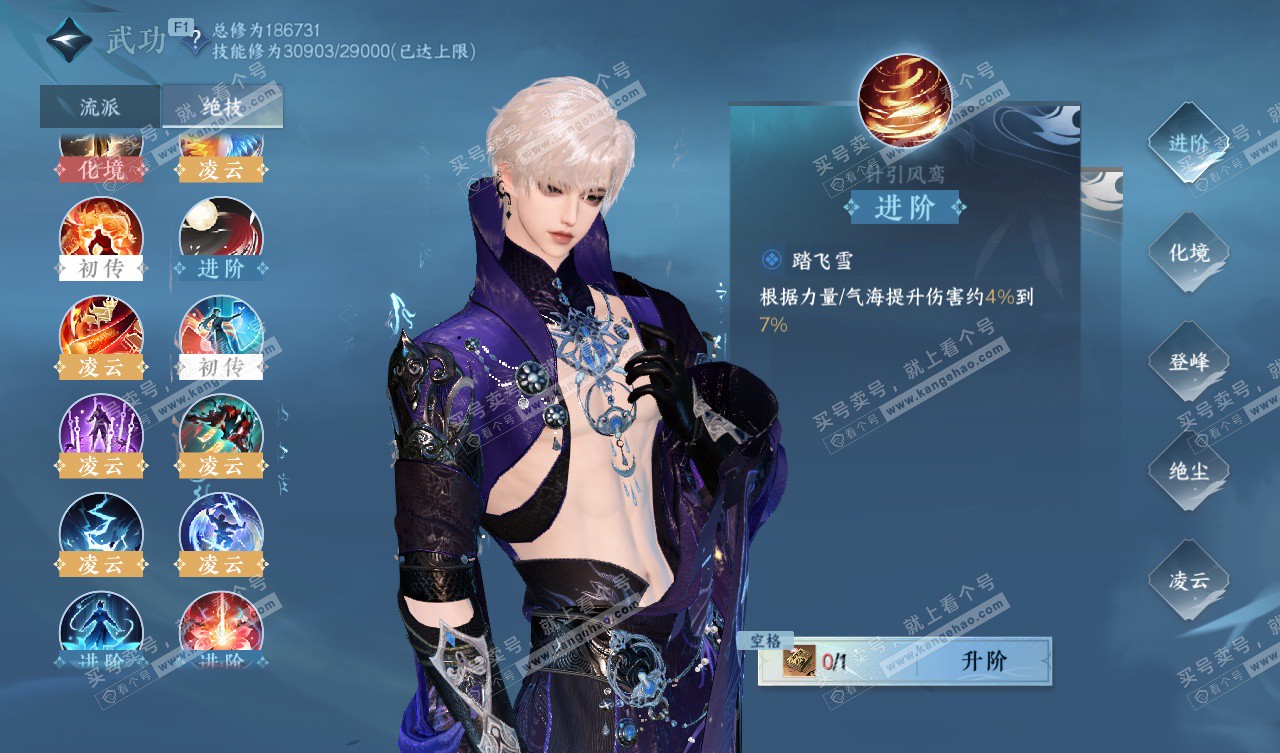 NSH328052逆水寒手游账号详情图18 NSH328052逆水寒手游账号详情图18