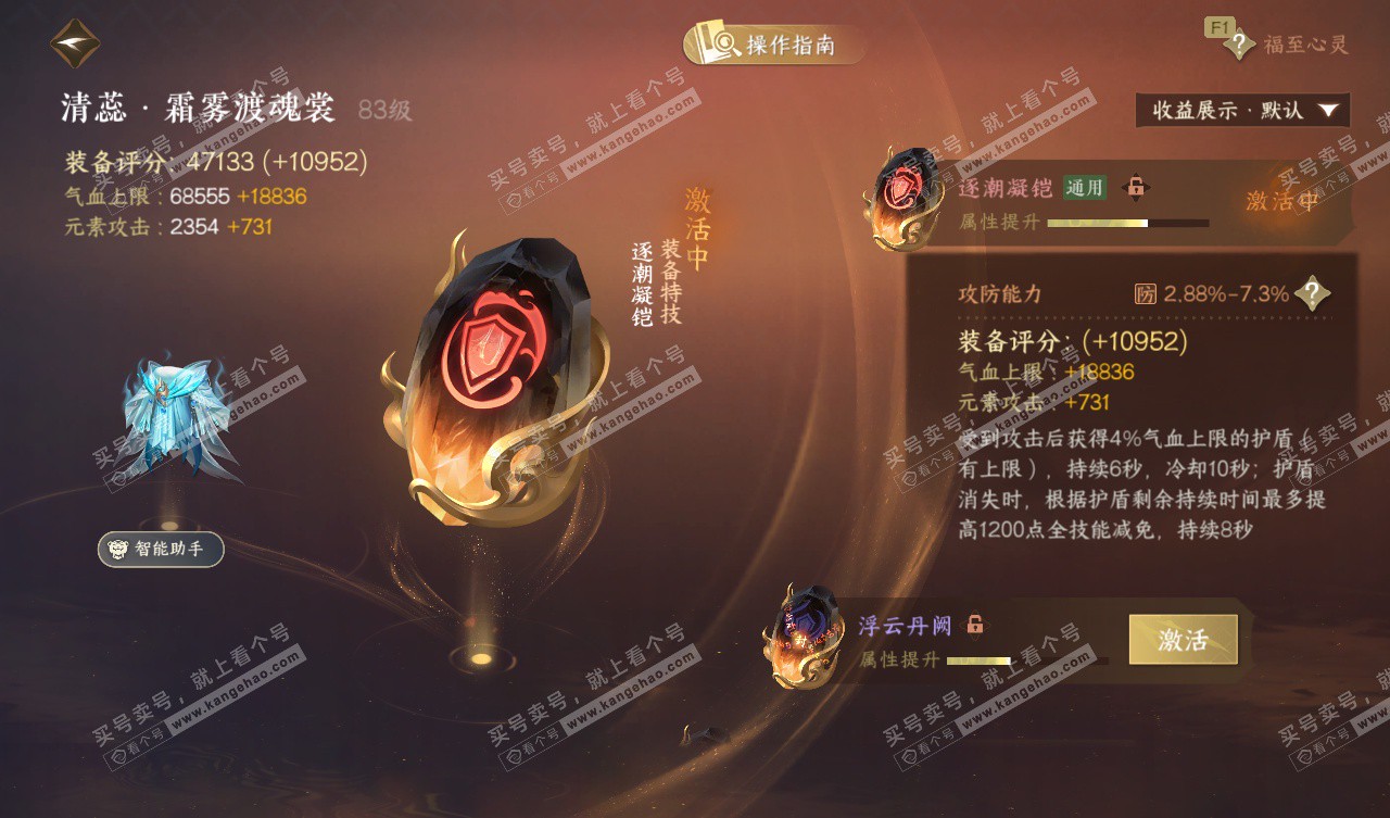 NSH328052逆水寒手游账号详情图31 NSH328052逆水寒手游账号详情图31