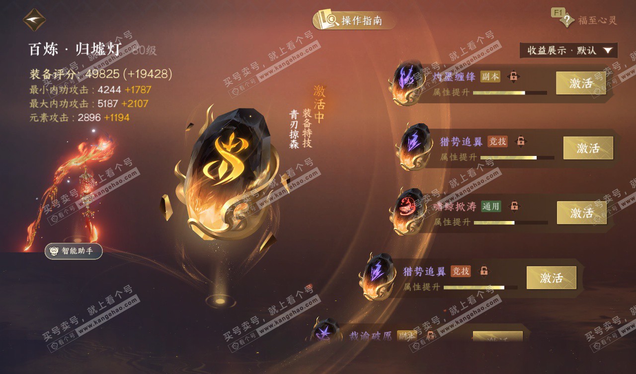 NSH328052逆水寒手游账号详情图29 NSH328052逆水寒手游账号详情图29