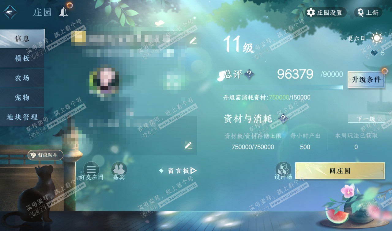 NSH328052逆水寒手游账号详情图37 NSH328052逆水寒手游账号详情图37