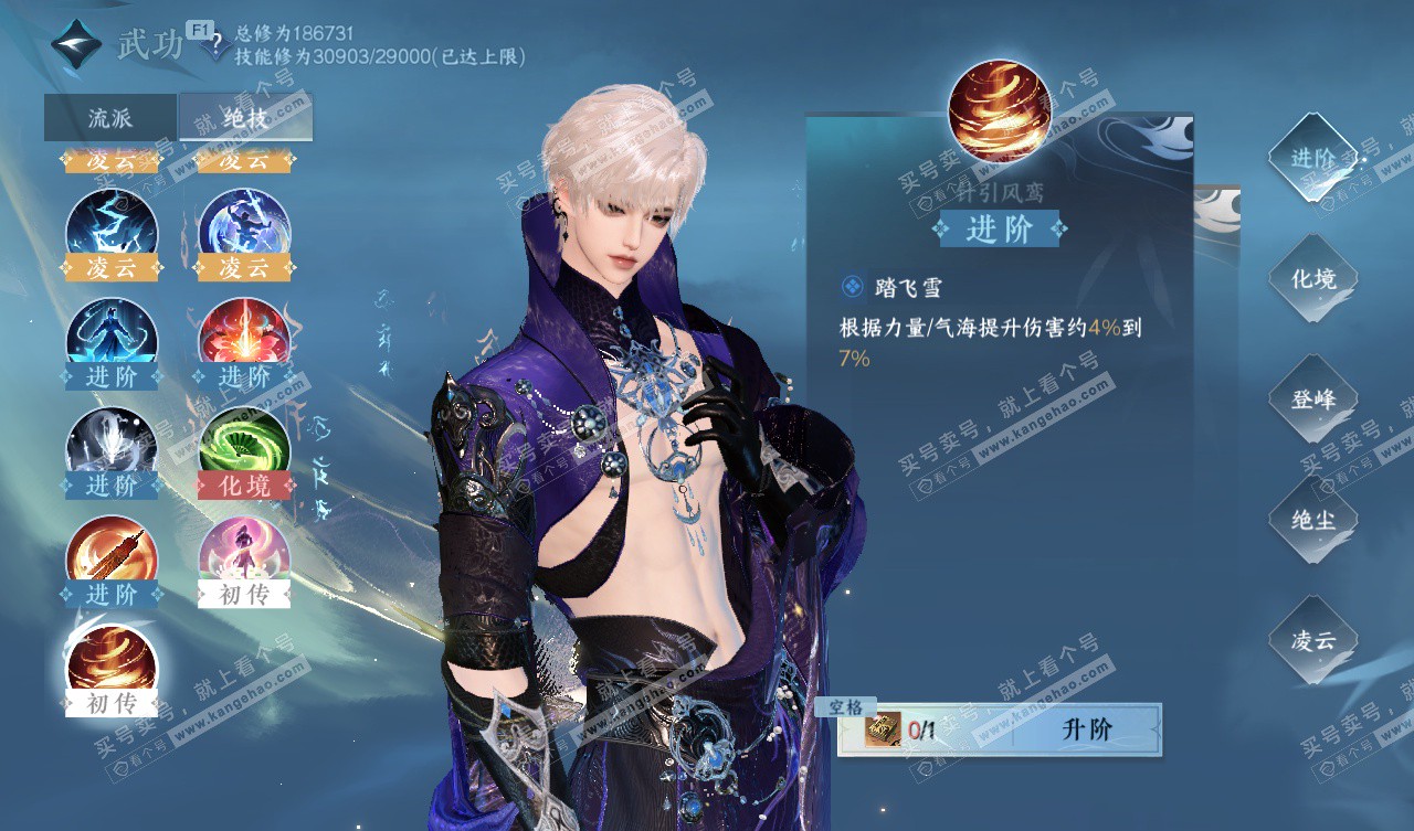 NSH328052逆水寒手游账号详情图19 NSH328052逆水寒手游账号详情图19