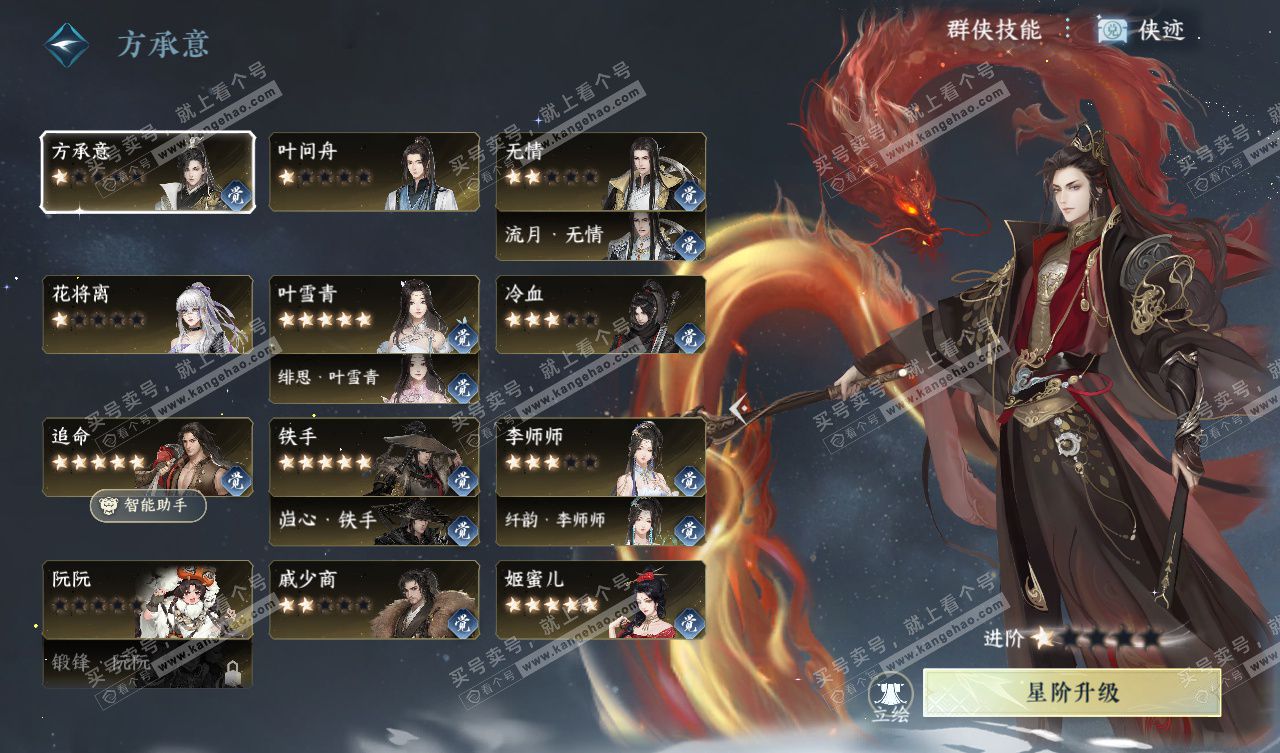 NSH328052逆水寒手游账号详情图35 NSH328052逆水寒手游账号详情图35