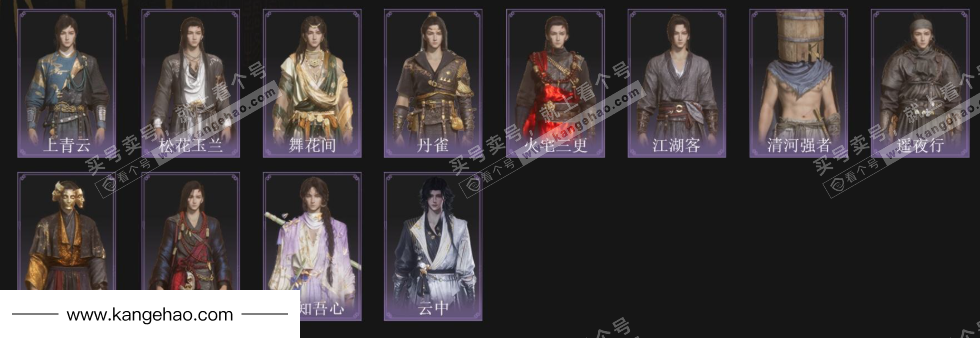 YYS35305燕云十六声账号详情图4