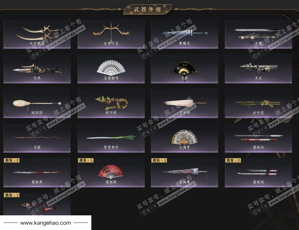 YYS35305燕云十六声账号详情图5