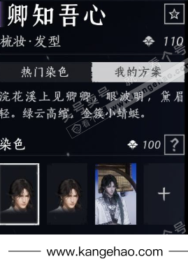 YYS35305燕云十六声账号详情图13