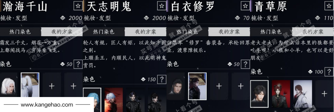 YYS35305燕云十六声账号详情图12