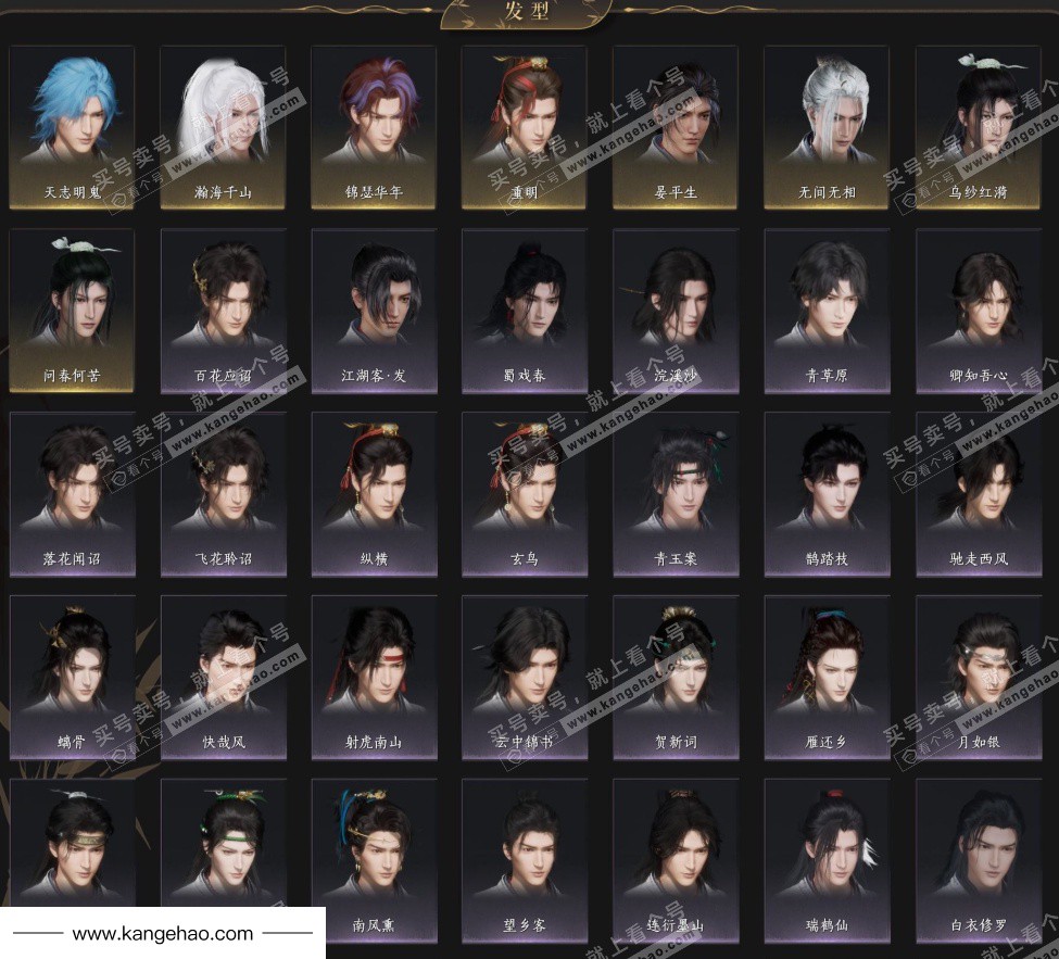 YYS35305燕云十六声账号详情图7