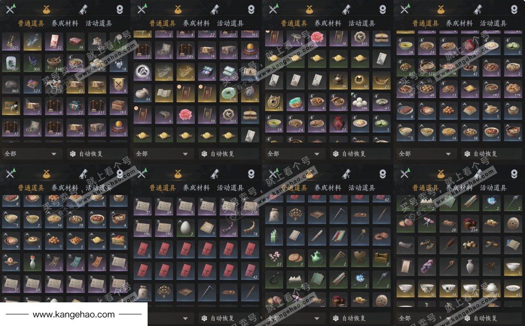 YYS35305燕云十六声账号详情图16