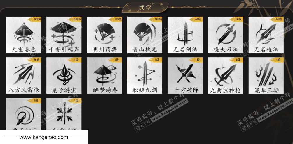 YYS35305燕云十六声账号详情图10