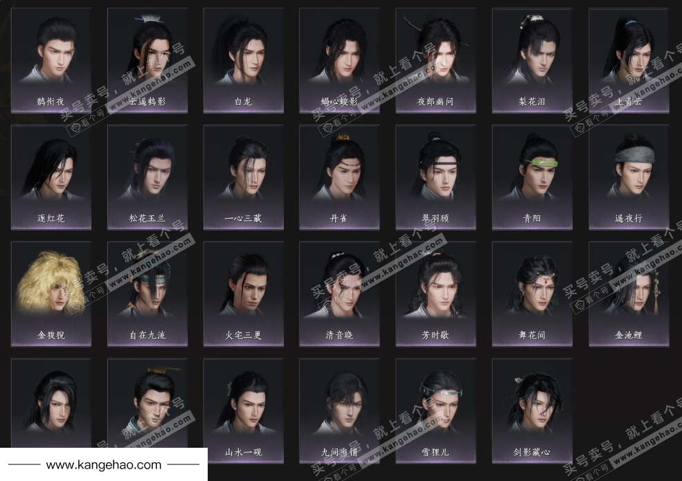 YYS35305燕云十六声账号详情图8