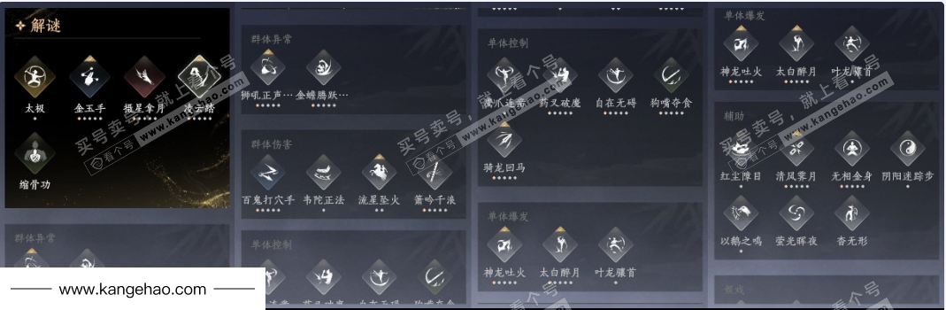 YYS35305燕云十六声账号详情图19