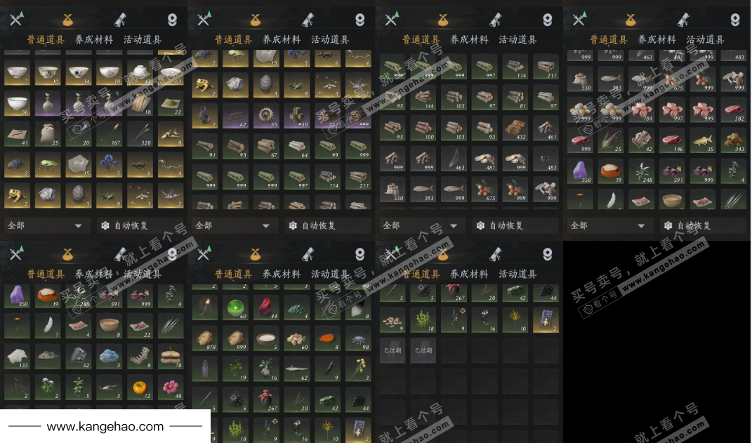 YYS35305燕云十六声账号详情图17