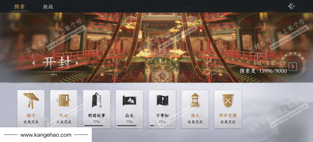 YYS35305燕云十六声账号详情图27