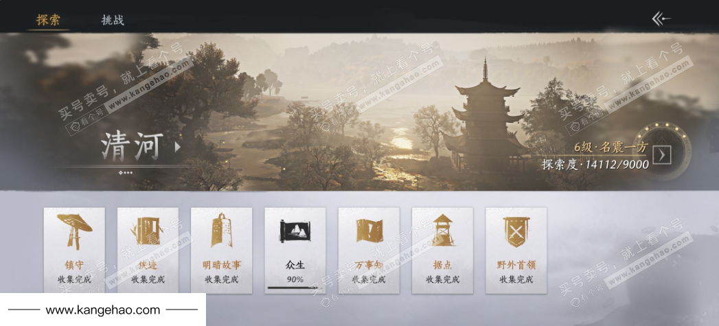 YYS35305燕云十六声账号详情图26