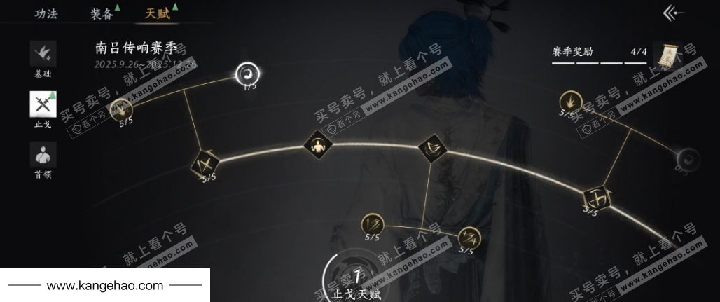 YYS35305燕云十六声账号详情图31