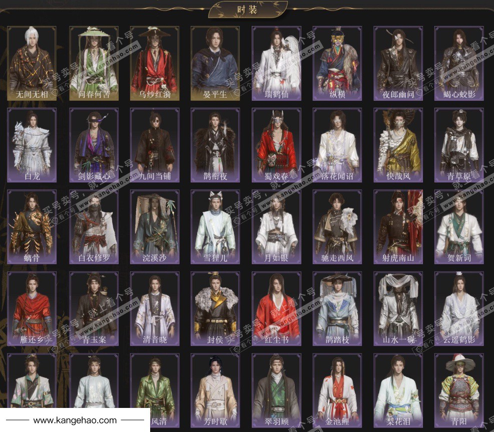 YYS35305燕云十六声账号详情图3