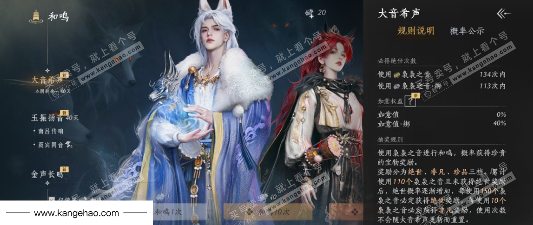 YYS35305燕云十六声账号详情图32