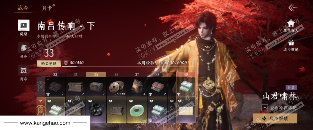 YYS35305燕云十六声账号详情图34