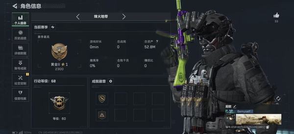 三角洲行动账号QQ（QQ社交限制，买家可以自己验证解除，不影响正常游戏。介意勿拍）【个人信息】行动等级：56 【哈夫币】299,832k 【总资产】52M