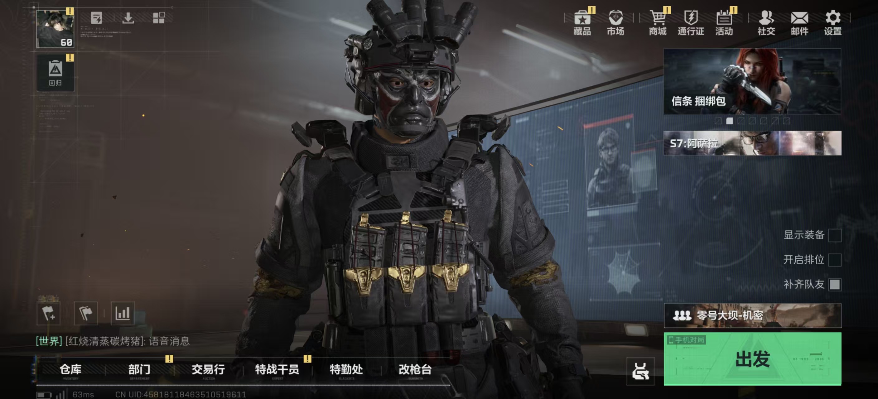 SJZ34760三角洲行动账号详情图3 SJZ34760三角洲行动账号详情图3