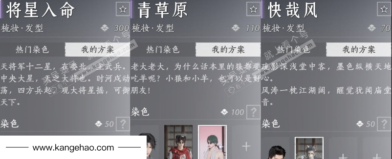 YYS35307燕云十六声账号详情图12