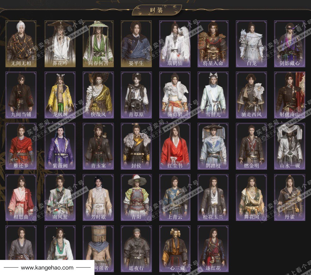 YYS35307燕云十六声账号详情图3