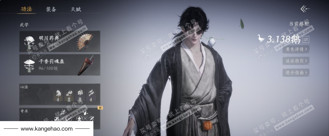 YYS35307燕云十六声账号详情图10