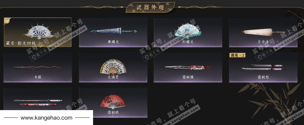 YYS35307燕云十六声账号详情图4