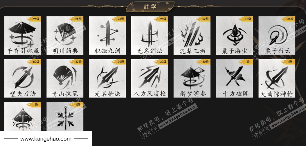 YYS35307燕云十六声账号详情图9