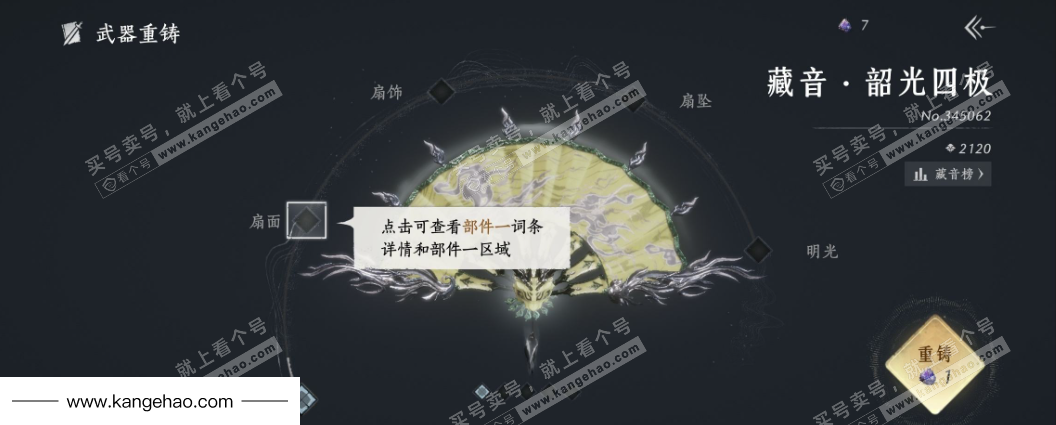 YYS35307燕云十六声账号详情图11