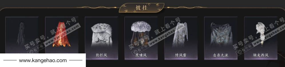 YYS35307燕云十六声账号详情图8