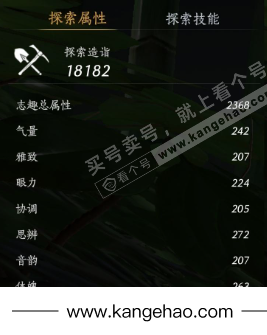 YYS35307燕云十六声账号详情图22