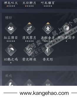 YYS35307燕云十六声账号详情图18