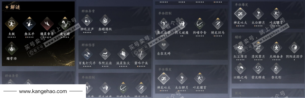 YYS35307燕云十六声账号详情图17