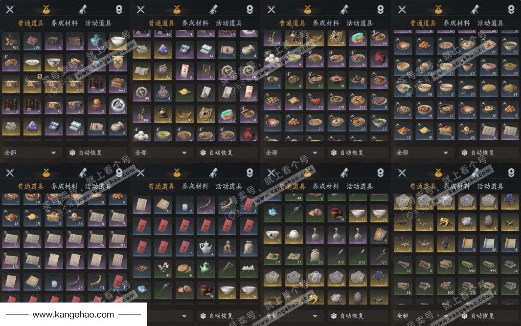 YYS35307燕云十六声账号详情图14