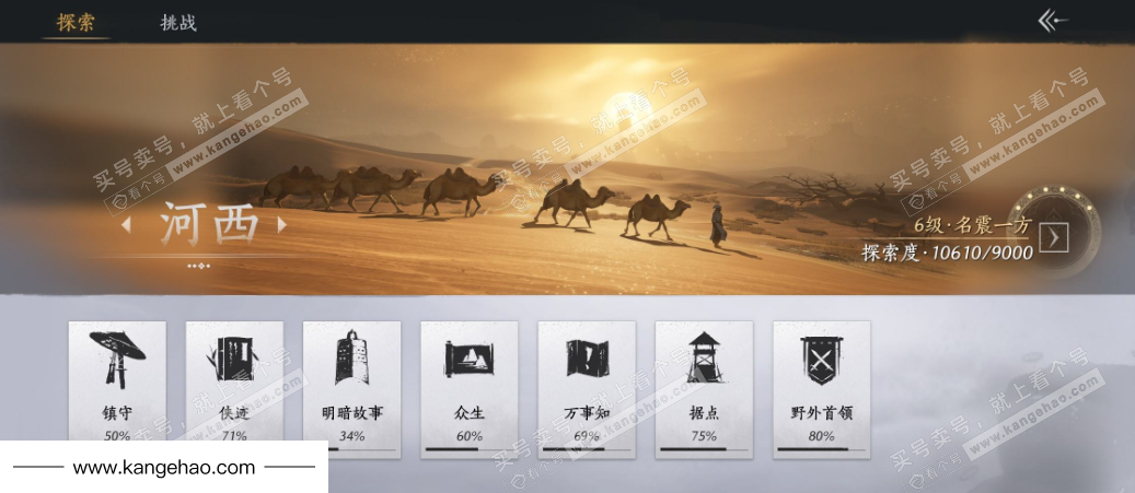 YYS35307燕云十六声账号详情图26