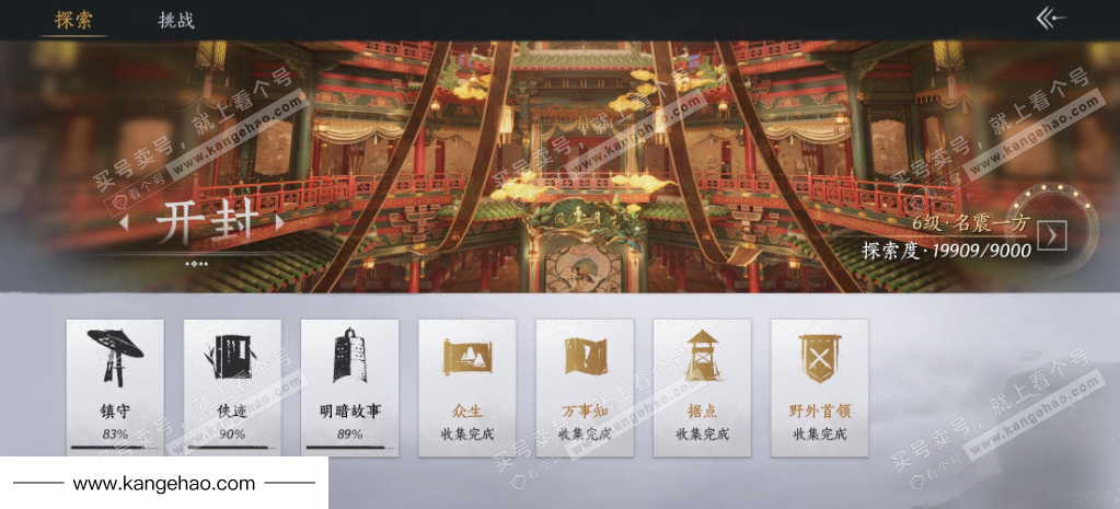 YYS35307燕云十六声账号详情图25