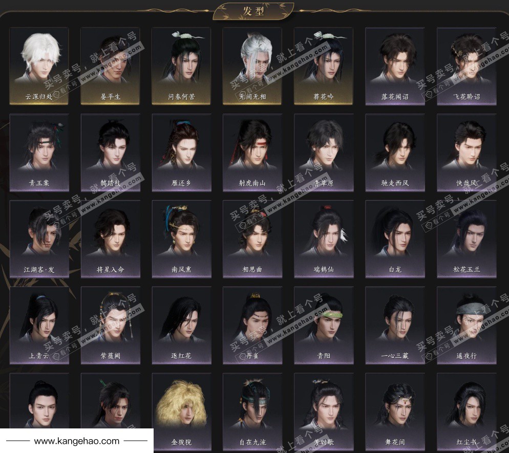 YYS35307燕云十六声账号详情图6