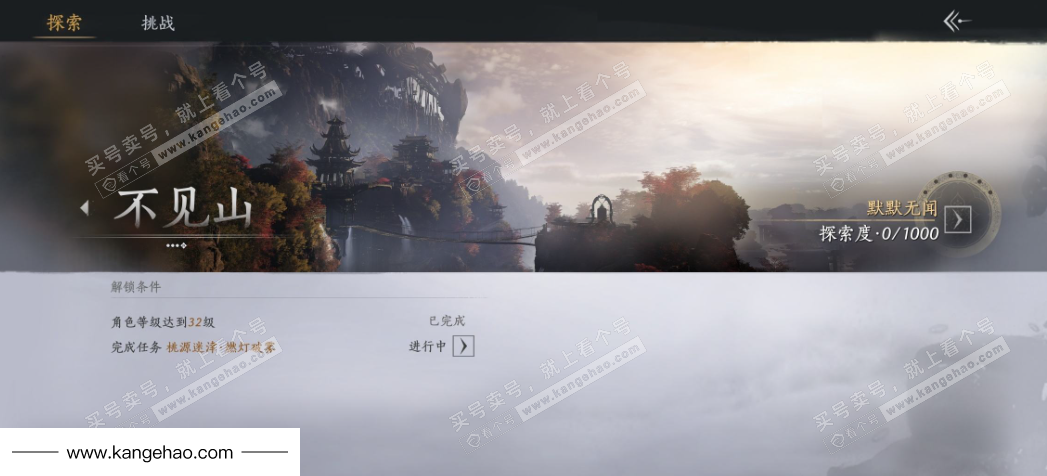 YYS35307燕云十六声账号详情图27