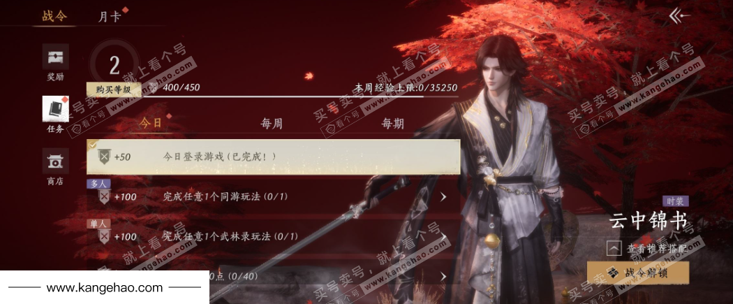 YYS35307燕云十六声账号详情图32