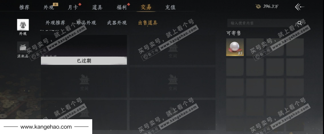 YYS35307燕云十六声账号详情图31