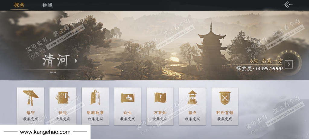 YYS35307燕云十六声账号详情图24