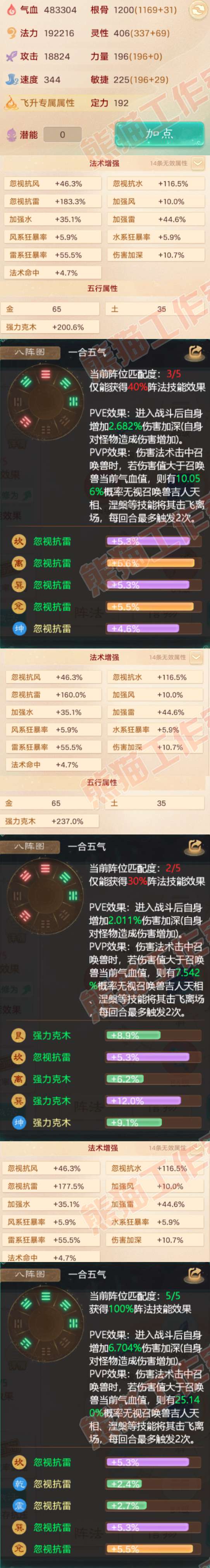 26421大话西游账号详情图2