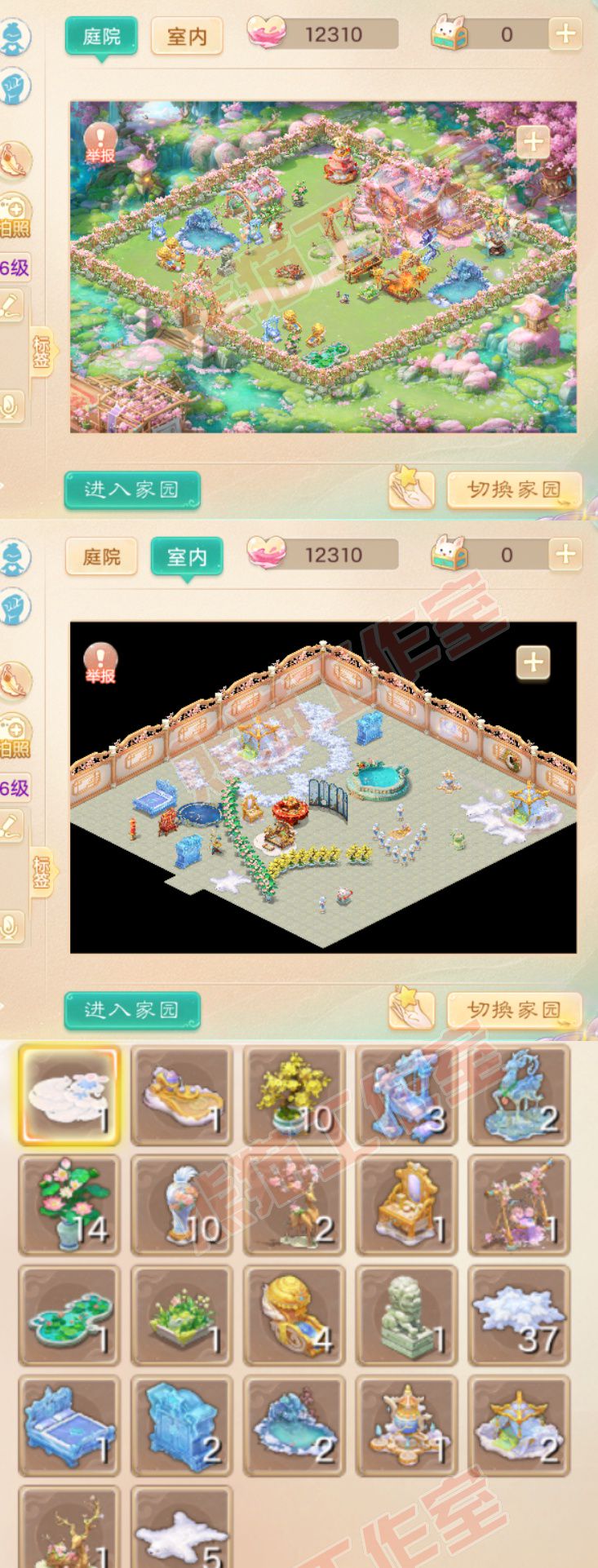 26421大话西游账号详情图9